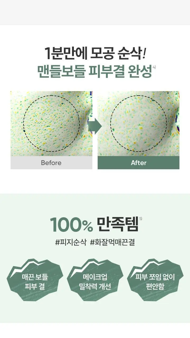 [NEW/모공청소] 바닐라코 클린 잇 제로 차콜 캡슐 포어 클레이 마스크 100g 상세페이지 4